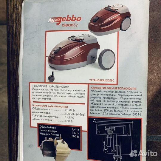 Парогенератор, утюг zepter