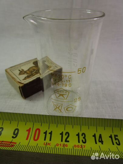 Химическая посуда мелкая стеклянная. СССР