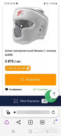 Защита шлем. 1200голени для единоборств700