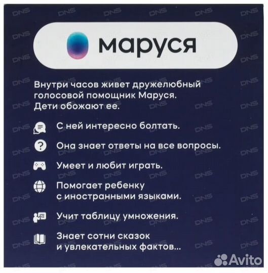 Детские умные часы