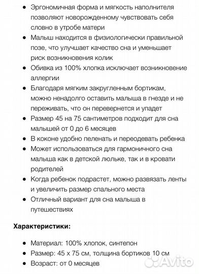 Кокон фирмы Roxy kids