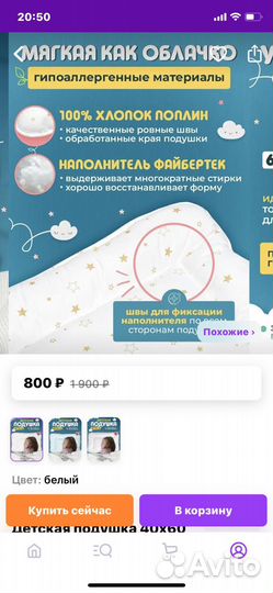 Подушка детская новая