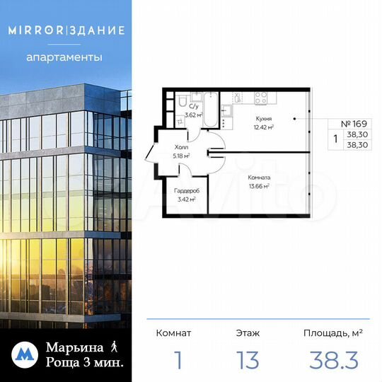 1-к. апартаменты, 38,3 м², 13/24 эт.