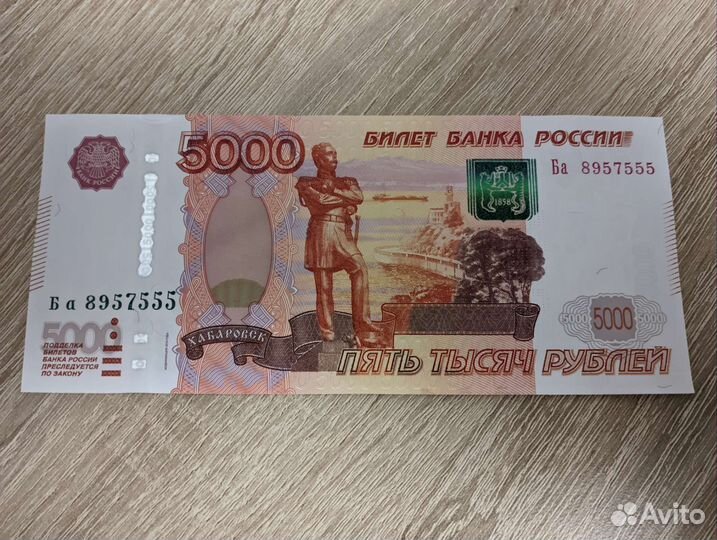 Банкнота 5000 с номером 555
