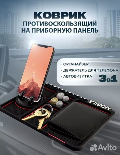 Коврик на приборную панель автомобиля