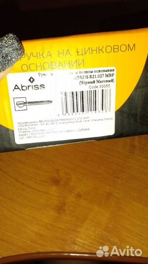 Дверные ручки и фурнитура