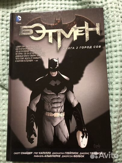 Бэтмен комикс