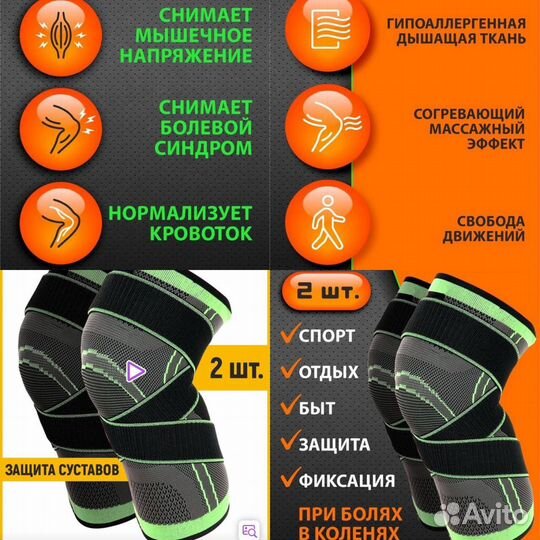 Новые Наколенники (2 шт) XXL-xxxl