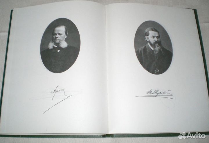 Государственный Банк Российской Империи