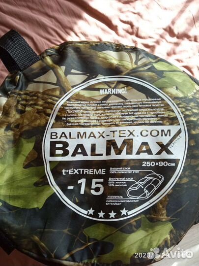 Спальный мешок зимний