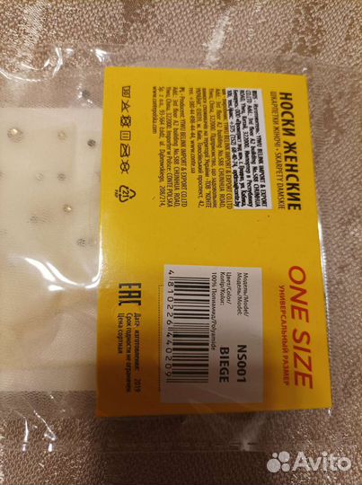 Носки со стразами