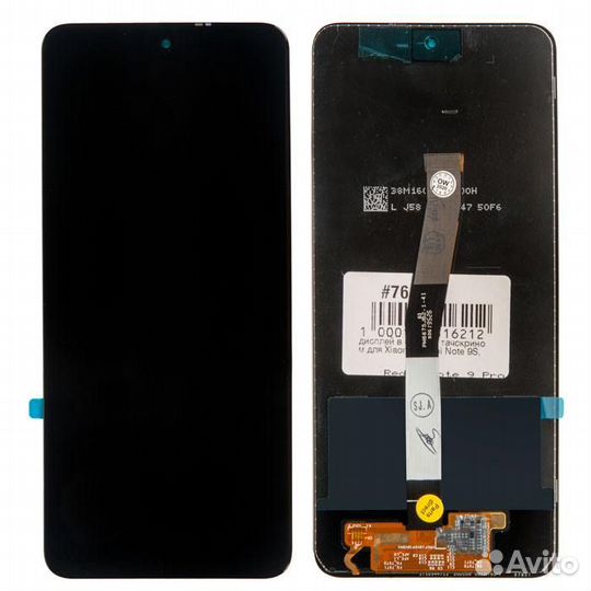 Дисплей в сборе с тачскрином для Xiaomi Redmi Note