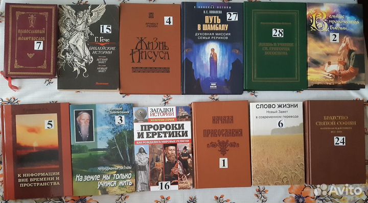 Религиозные книги