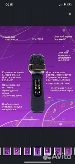 Микрофон караоке черный