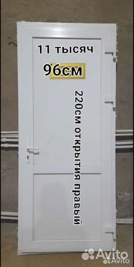 Пластиковые двери двухстворчатая