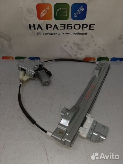 Стеклоподъемник передний правый Chery Tiggo 2 1.5