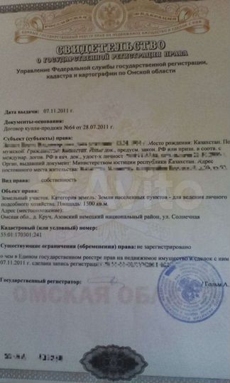 Участок 15 сот. (ИЖС)