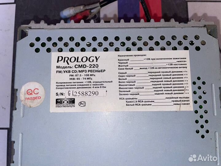 Автомагнитола Prology CMD-220 MP3