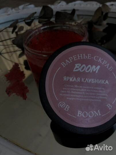 Скраб для тела