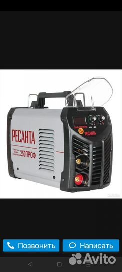 Ресанта 250 проф