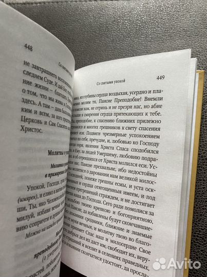 Книга духовная