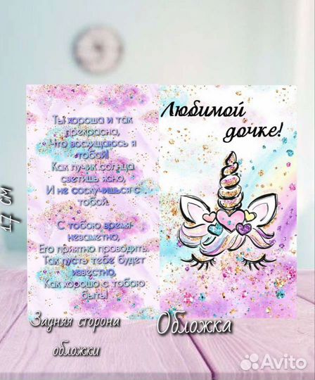 Записка открытка на подарки и мероприятия