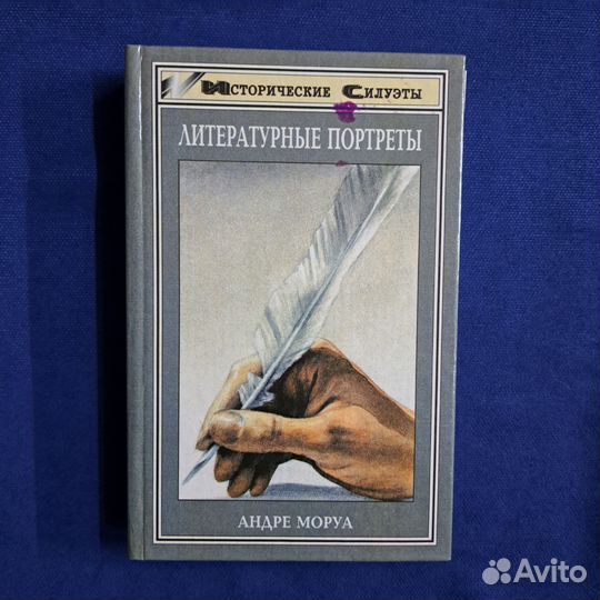 Книги французских авторов