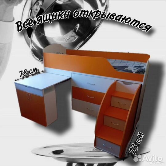 Двухэтажная кровать