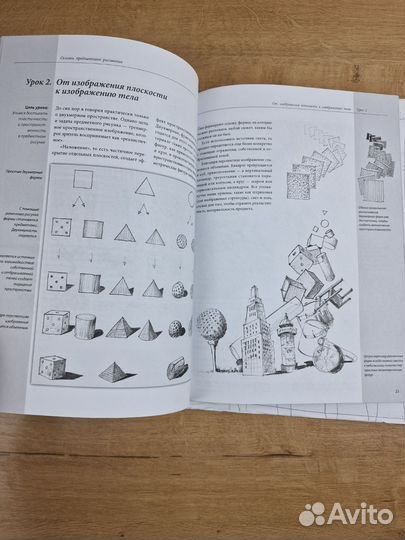 Учебник по рисованию