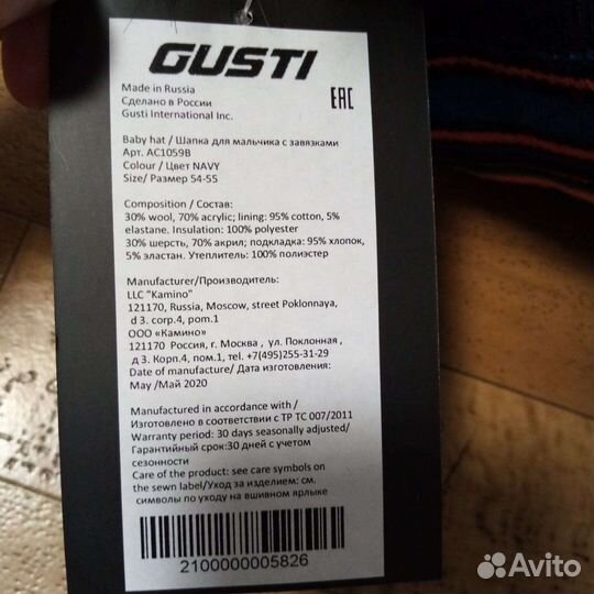 Шапка новая gusti