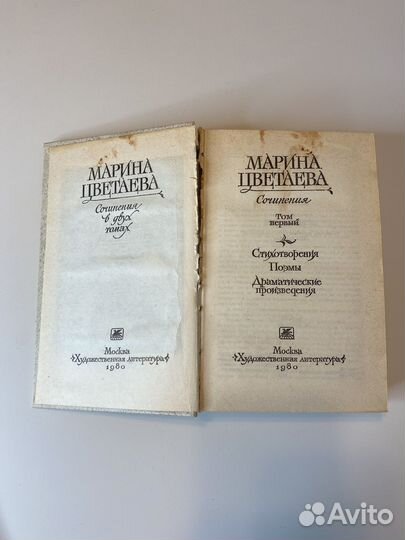 Книги Марины Цветаевой сочинения