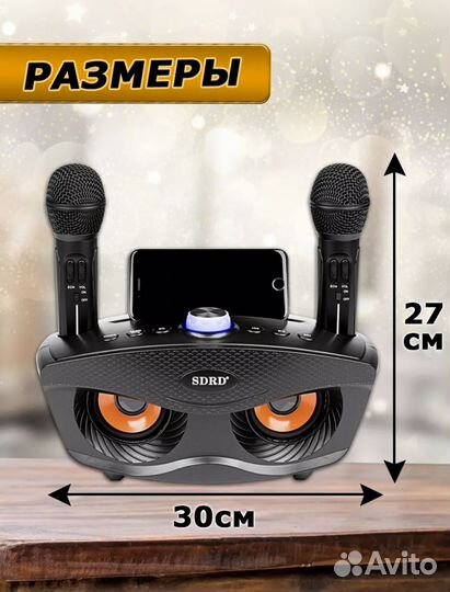 Колонка беспроводная с 2 микрофонами