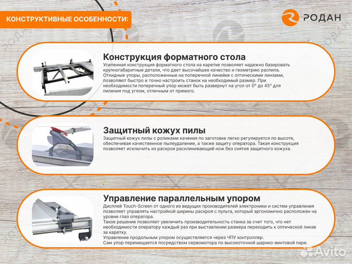 Форматно-раскроечный станок WoodTec PS 45 Digital