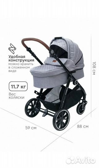 Коляска 2 в 1