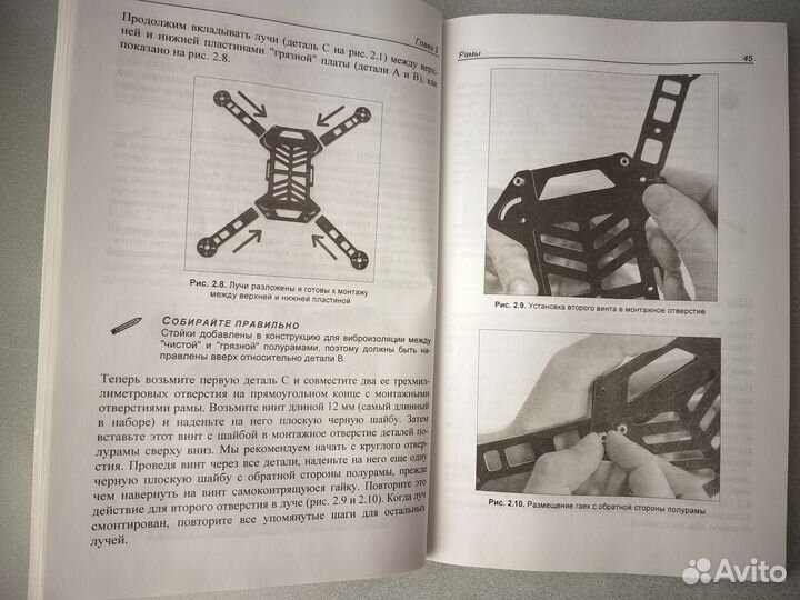 Бпла, Дроны с нуля, Авиамодели