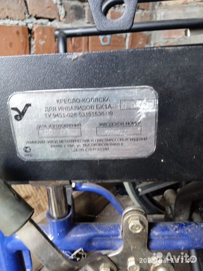 Инвалидная коляска бу