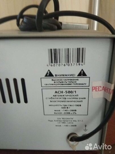 Стабилизатор напряжения