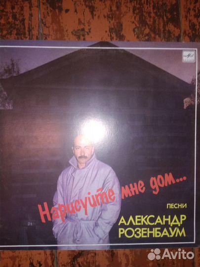 Градский Розенбаум на виниле