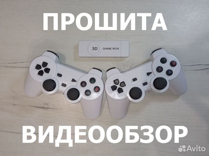 Игровая приставка PS1 s9oK