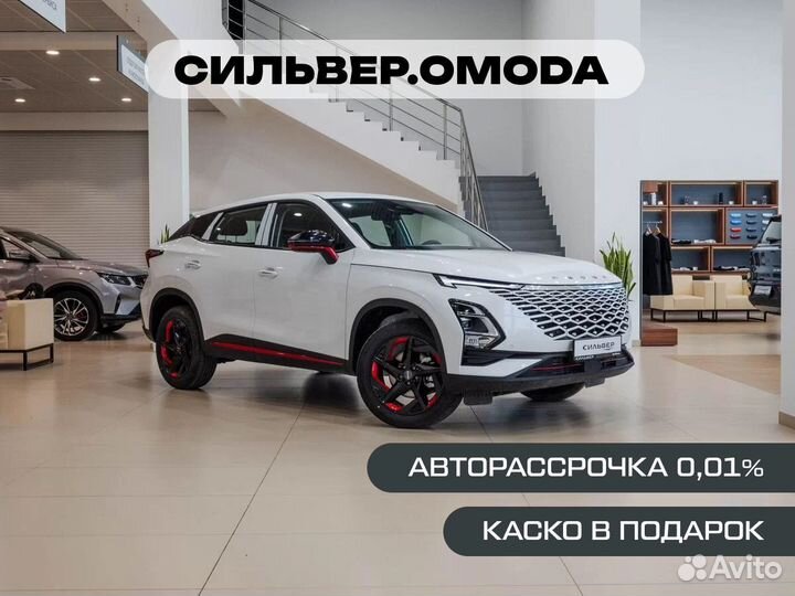 OMODA C5 1.5 CVT, 2024