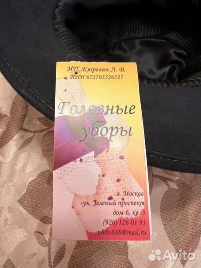 Шляпа женская