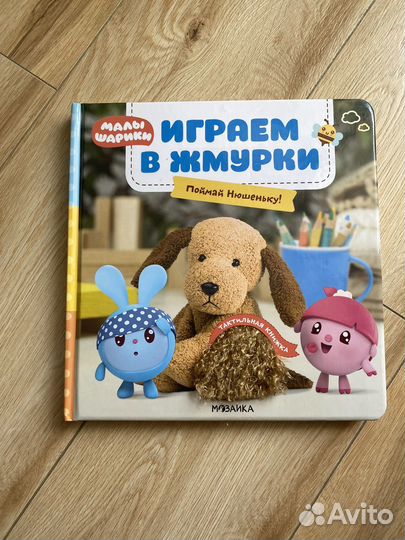 Тактильная книга для малышей