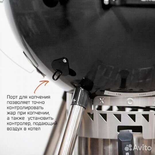 Угольный гриль Slow ‘N Sear Original Kettle, 57 см