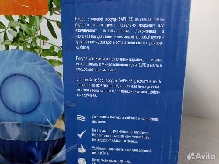 Набор столовой посуды