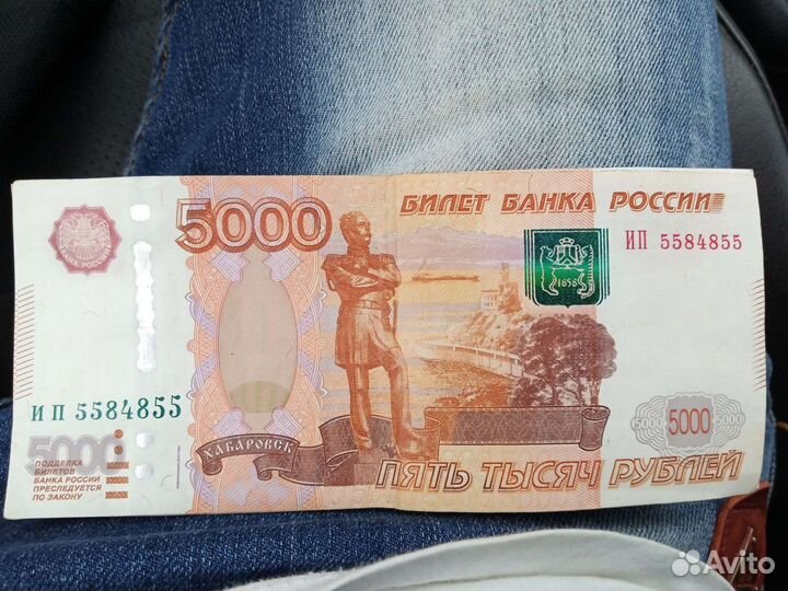 Деньги Купюры Банкноты