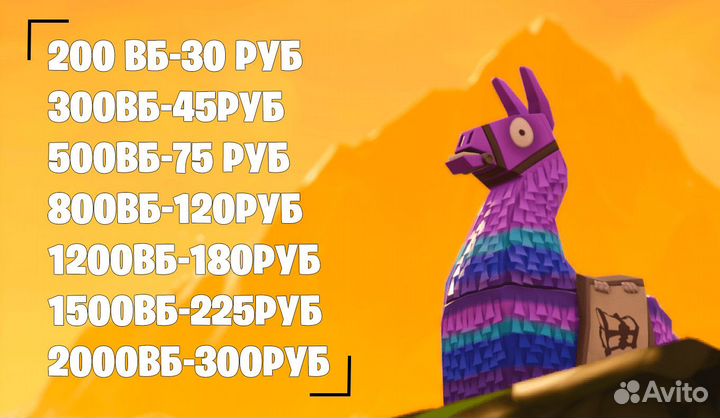 Подарки в fortnite