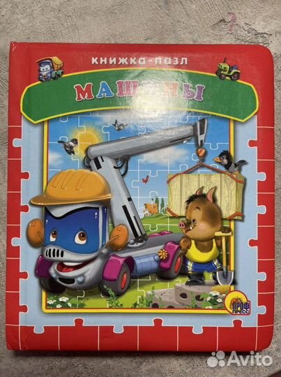 Пазлы детские