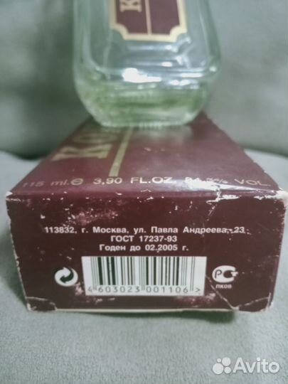 Одеколон СССР