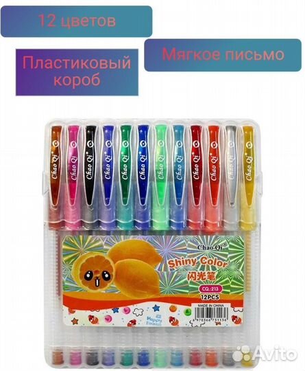 Цветные ручки гелевые