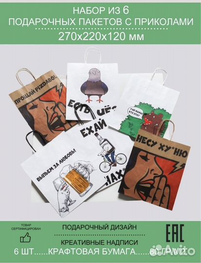 Подарочные крафт пакеты 6 штук